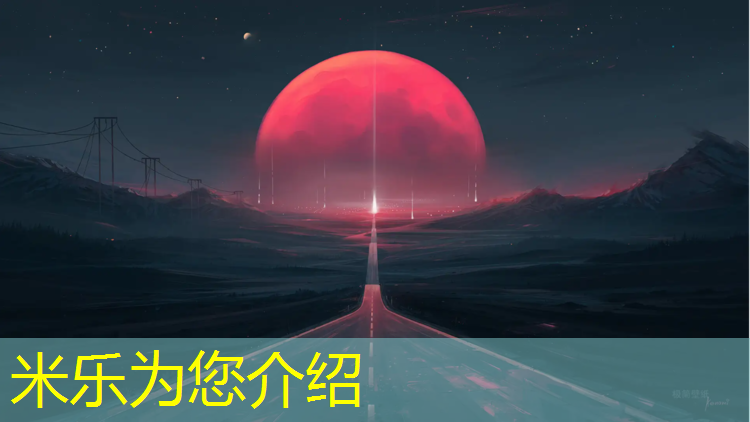 <strong>米乐为您介绍：瑜伽垫国产有哪些</strong>