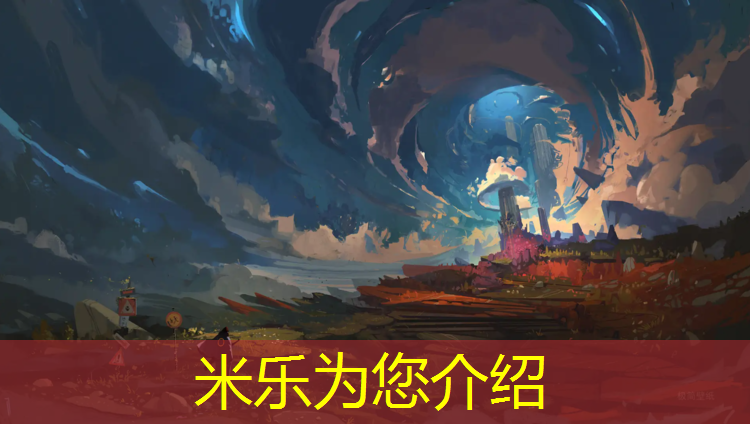 <strong>米乐为您介绍：世纪星塑胶跑道</strong>