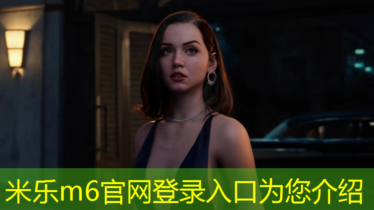 米乐为您介绍：全国最好塑胶跑道