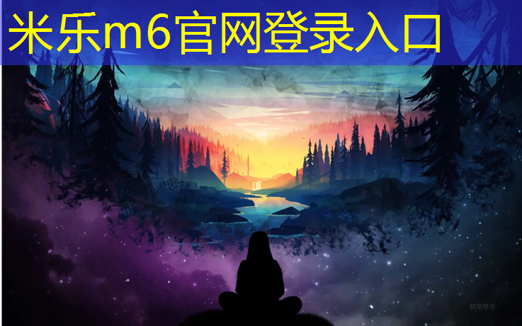 米乐为您介绍：跆拳道小学小男孩穿护具打架
